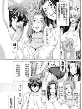 [堀博昭] MCA Again (COMIC 失楽天 2018年1月号) [不想记名英版无修]_07