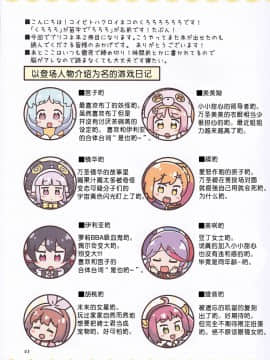 [月光石汉化] (C96) [コイビトハクロイネコ (くろろろろろろ)] おねがいプリンセス ReDive_02