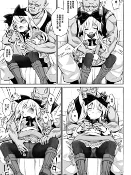 [脸肿汉化组] (C96) [カナリヤバいカナリヤ (まゃ～吾郎)] アルマがアレコレされるのを眺める本。6 (神羅万象)_12