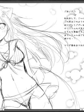 [脸肿汉化组] (C96) [無人少女 (梱枝りこ)] わんわんえっち_03