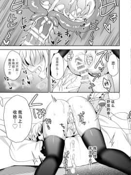 [脸肿汉化组] (C92) [蒼色彼方 (色谷あすか)] こいしちゃんのヒミツゴト2 (東方project)_24