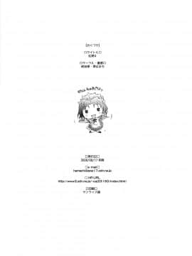 [琥珀亭 (堺はまち)] 乱熟 4(トゥハート 2)_ia_11700000000
