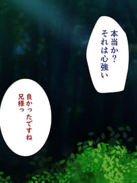 (同人CG集) [ろくまる荘 (さんろく丸)] 異世界ヤリサー ～お前のモノは俺のモノ～_119_117