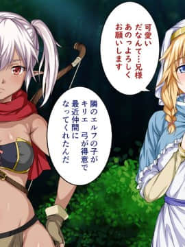 (同人CG集) [ろくまる荘 (さんろく丸)] 異世界ヤリサー ～お前のモノは俺のモノ～_120_118