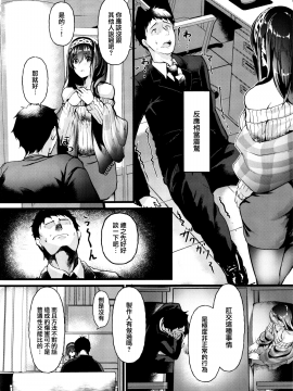 (C95) [N×Cてるみっと (Nohito)] 鷺沢文香はSEXしたい (アイドルマスター シンデレラガールズ) [中国翻訳]_06_005