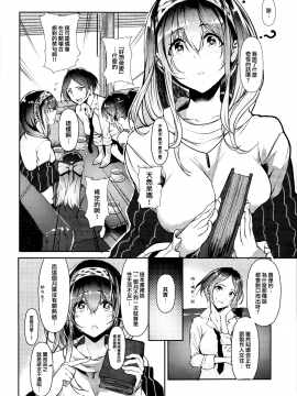 (C97) [N×Cてるみっと (nohito)] お尻が気持ちいいって・・・本当・・・ですか? (アイドルマスターシンデレラガールズ) [中国翻訳]_05_003