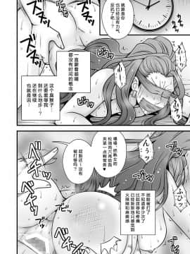 [GK汉化] [1787 (マカロニandチーズ)] 美熟女美城～年下の部下に陵辱されて (アイドルマスター シンデレラガールズ) [DL版]_00000009