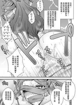[GK汉化] [1787 (マカロニandチーズ)] 美熟女美城～年下の部下に陵辱されて (アイドルマスター シンデレラガールズ) [DL版]_00000012
