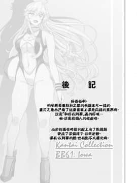 Iowa No Erohon - Iowa Hentai Manga_028
