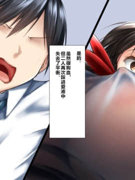 Gattai! Nukenai!? ~Koubi Shita Mama Nichijou Seikatsu~_159_1_157