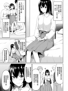 [ハレガマ] オーガズムゲーム～淫乱達の頭脳戦～ (COMIC BAVEL 2020年9月号) [中国翻訳] [DL版]_03