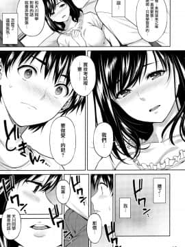 (C96) [2P-Color (月本築希)] セックスの練習シませんか? [中国翻訳]_20_sex_rensyuu_020