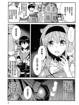 [風的工房][冰樹一世] 異世界迷宮でハーレムを 5 異世界迷宮裡的後宮生活 5_風的工房009
