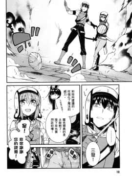 [風的工房][冰樹一世] 異世界迷宮でハーレムを 5 異世界迷宮裡的後宮生活 5_風的工房012