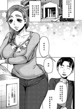 [チョコぱへ]&nbsp;&nbsp;～同じマンションの住人と…～ (サイベリアマニアックス 絶望寝取られセレクション Vol.001) [中国翻訳]_03