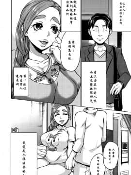 [チョコぱへ]&nbsp;&nbsp;～同じマンションの住人と…～ (サイベリアマニアックス 絶望寝取られセレクション Vol.001) [中国翻訳]_04
