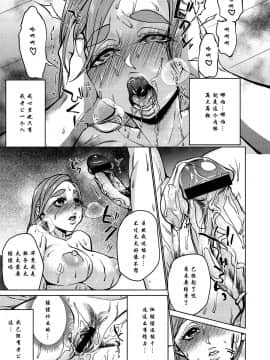 [チョコぱへ]&nbsp;&nbsp;～同じマンションの住人と…～ (サイベリアマニアックス 絶望寝取られセレクション Vol.001) [中国翻訳]_13
