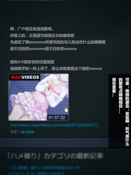 [リリックボックス] ある日、ネットで見つけたのは●●撮りされた彼女の動画だった。[中国翻訳]_1p006