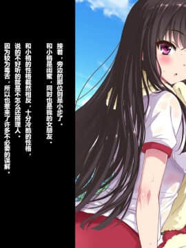 [リリックボックス] ある日、ネットで見つけたのは●●撮りされた彼女の動画だった。[中国翻訳]_1p013