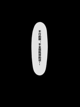 [リリックボックス] ある日、ネットで見つけたのは●●撮りされた彼女の動画だった。[中国翻訳]_1p025
