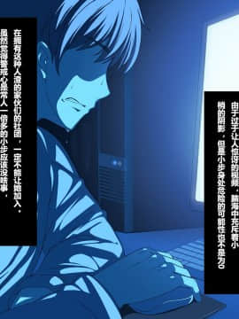 [リリックボックス] ある日、ネットで見つけたのは●●撮りされた彼女の動画だった。[中国翻訳]_1p077