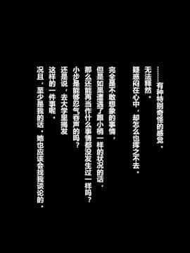 [リリックボックス] ある日、ネットで見つけたのは●●撮りされた彼女の動画だった。[中国翻訳]_2p003