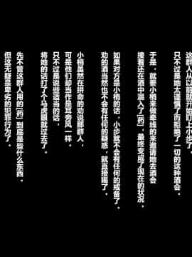 [リリックボックス] ある日、ネットで見つけたのは●●撮りされた彼女の動画だった。[中国翻訳]_2p013