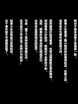 [リリックボックス] ある日、ネットで見つけたのは●●撮りされた彼女の動画だった。[中国翻訳]_2p018