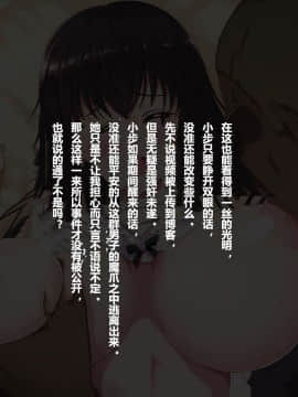 [リリックボックス] ある日、ネットで見つけたのは●●撮りされた彼女の動画だった。[中国翻訳]_2p043