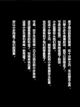 [リリックボックス] ある日、ネットで見つけたのは●●撮りされた彼女の動画だった。[中国翻訳]_2p078