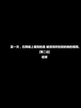 [リリックボックス] ある日、ネットで見つけたのは●●撮りされた彼女の動画だった。[中国翻訳]_2p100