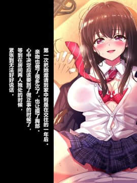 [リリックボックス] ある日、ネットで見つけたのは●●撮りされた彼女の動画だった。[中国翻訳]_3p008
