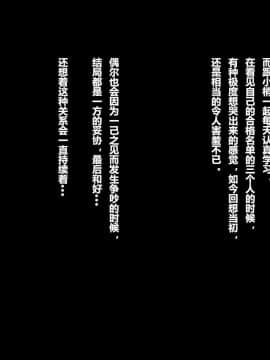 [リリックボックス] ある日、ネットで見つけたのは●●撮りされた彼女の動画だった。[中国翻訳]_3p009