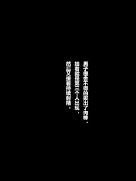 [リリックボックス] ある日、ネットで見つけたのは●●撮りされた彼女の動画だった。[中国翻訳]_3p092