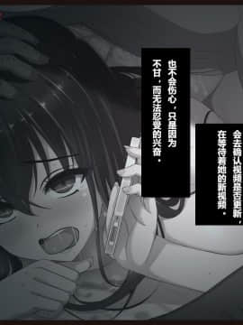 [リリックボックス] ある日、ネットで見つけたのは●●撮りされた彼女の動画だった。[中国翻訳]_4p077