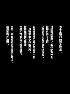 [リリックボックス] ある日、ネットで見つけたのは●●撮りされた彼女の動画だった。[中国翻訳]_4p080