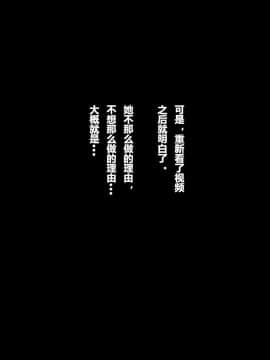 [リリックボックス] ある日、ネットで見つけたのは●●撮りされた彼女の動画だった。[中国翻訳]_4p081