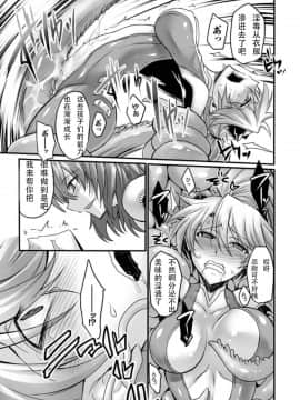 [濑上大辅] DEMOM'S SEED after [中文汉化]_185