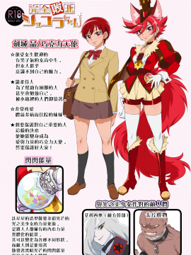 (レインボーフレーバー21) [夢茶会 (むちゃ)] 完全敗北ショコラちゃん (キラキラ☆プリキュアアラモード) [無邪気漢化組][MJK-20-T2370]_MJK-20-T2370-002