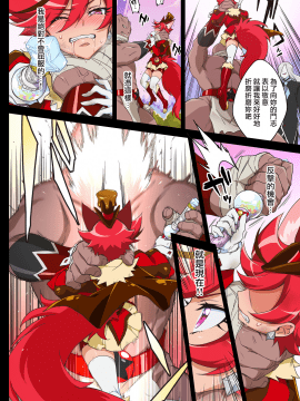 (レインボーフレーバー21) [夢茶会 (むちゃ)] 完全敗北ショコラちゃん (キラキラ☆プリキュアアラモード) [無邪気漢化組][MJK-20-T2370]_MJK-20-T2370-008