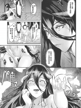 [sand (ゆう)] アルベド欲求不満 (オーバーロード) [中国翻訳] [2018年9月5日]_018