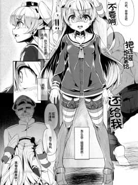 (C86) [ばな奈工房 (青ばなな)] 慰安型性器空母 加賀 (艦隊これくしょん -艦これ-)_28