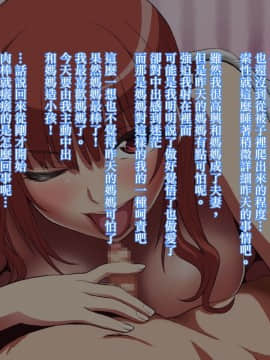 [无毒汉化组] [BitchMaker (くずかご)] 赤毛のママン_039_mmnw07