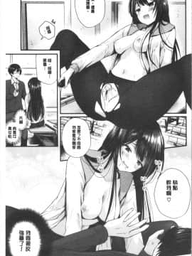 [4K漢化組][まれお] 裏アカ乙女発情期_010