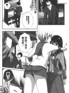 [4K漢化組][まれお] 裏アカ乙女発情期_041