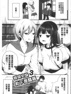 [4K漢化組][まれお] 裏アカ乙女発情期_042