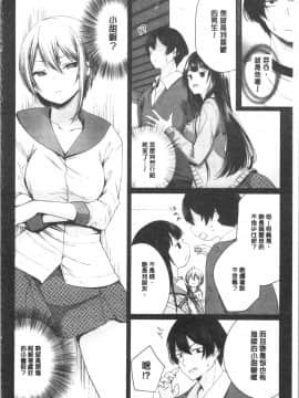 [4K漢化組][まれお] 裏アカ乙女発情期_043