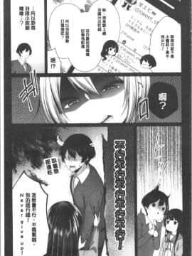 [4K漢化組][まれお] 裏アカ乙女発情期_044