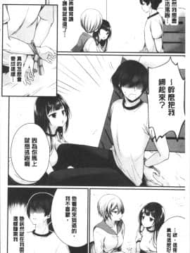 [4K漢化組][まれお] 裏アカ乙女発情期_045