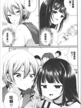 [4K漢化組][まれお] 裏アカ乙女発情期_046